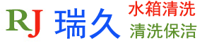 2022/03/08水箱清洗公司-清洗水箱公司 (上海、南昌、杭州、合肥、武漢、黃石、上饒、宜春、景德鎮(zhèn)、蘇州、寧波、無(wú)錫、南通、金華、揚(yáng)州、湖州、昆山、九江、)洗水箱公司,水箱清洗消毒檢測(cè),生活水箱清洗